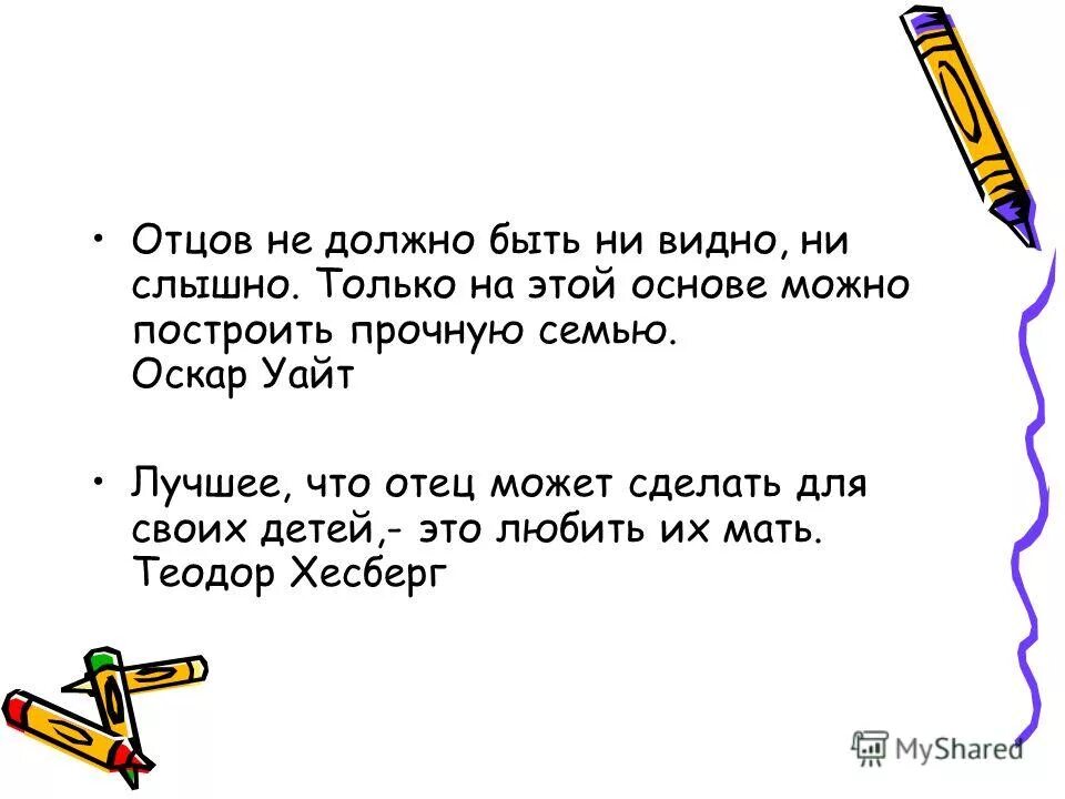 не слышно ни звука и не шевелится