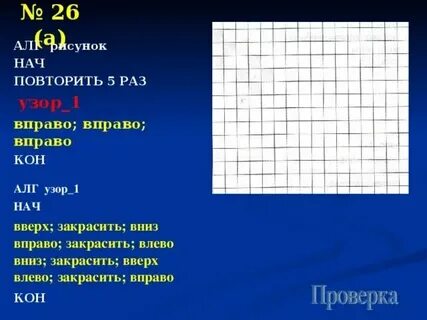 Текст песни вверх вниз влево вправо двигай