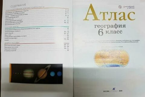 География 10 11 класс рго