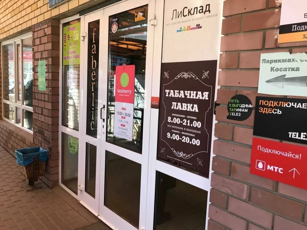 ул шерстобитова с м липецк. липецк ул шерстобитова с м. липецк ул шерстобитова с м. ул. липецк ул шерстобитова с м.