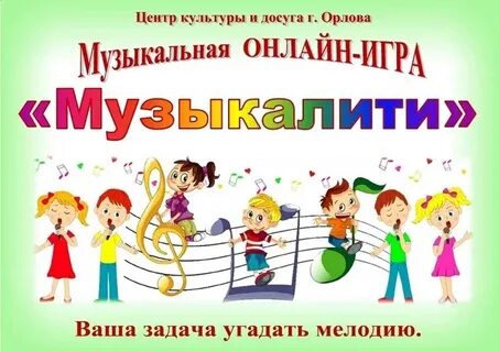 Каждый день музыка играй