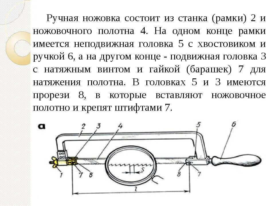 Как правильно ставить полотно ножовки. Правильная установка полотна ножовки по металлу. как правильно установить полотно по металлу.