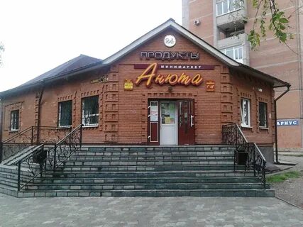 Магазин анюта