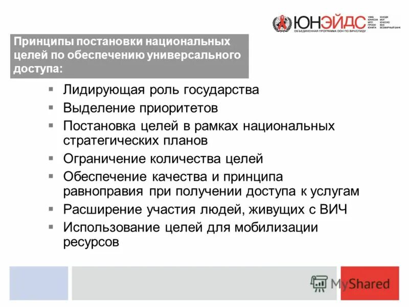принципы постановки диагноза профзаболеваемость. принципы постановки учебной задачи. постановка учебной задачи примеры. принципы постановки задач. принципы и цели целеполагания.