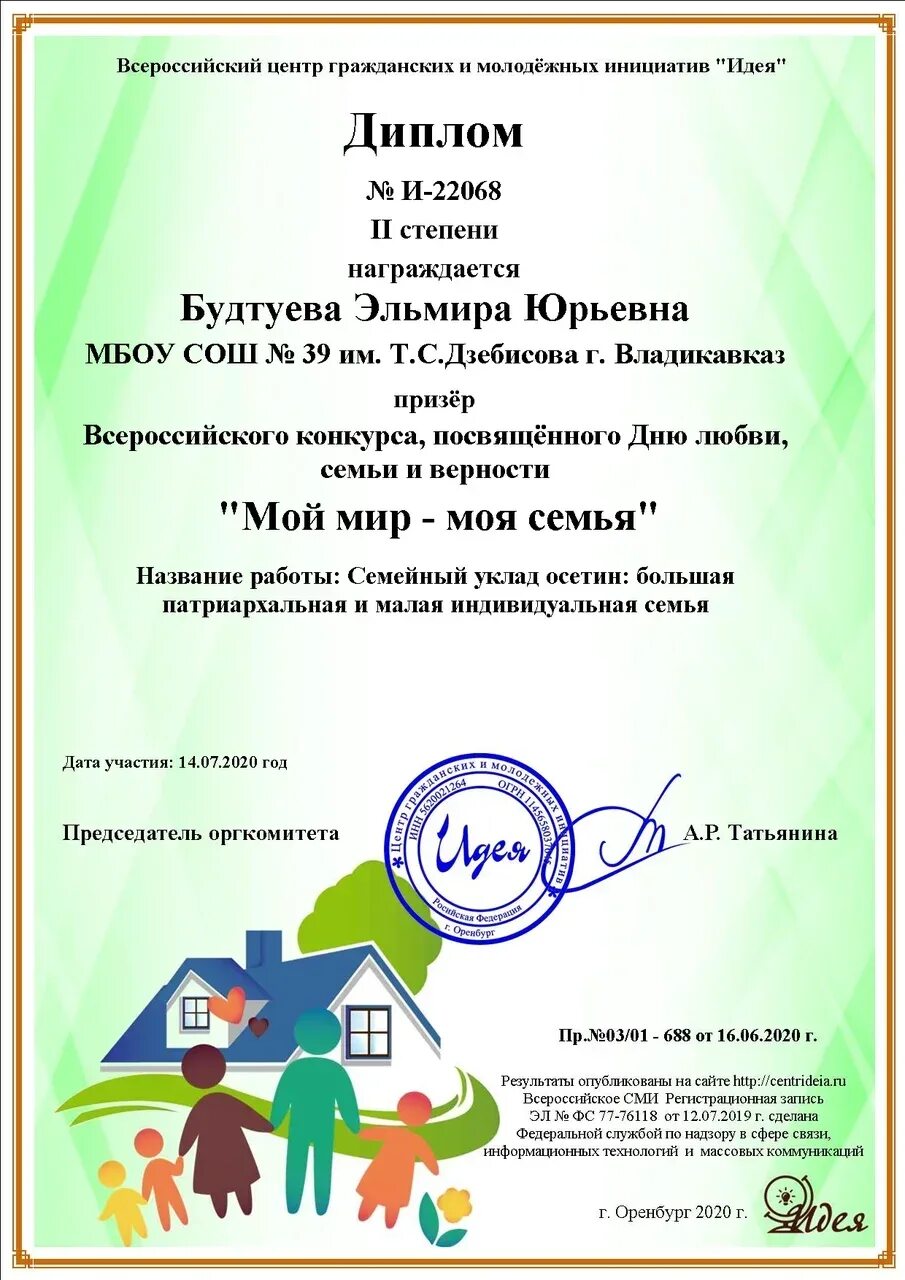 Конкурс идей и инициатив. Мкук цбс сормовского района. конкурс инициатив идеи. цбс сормовского района официальный сайт. сормовская библиотечная система.