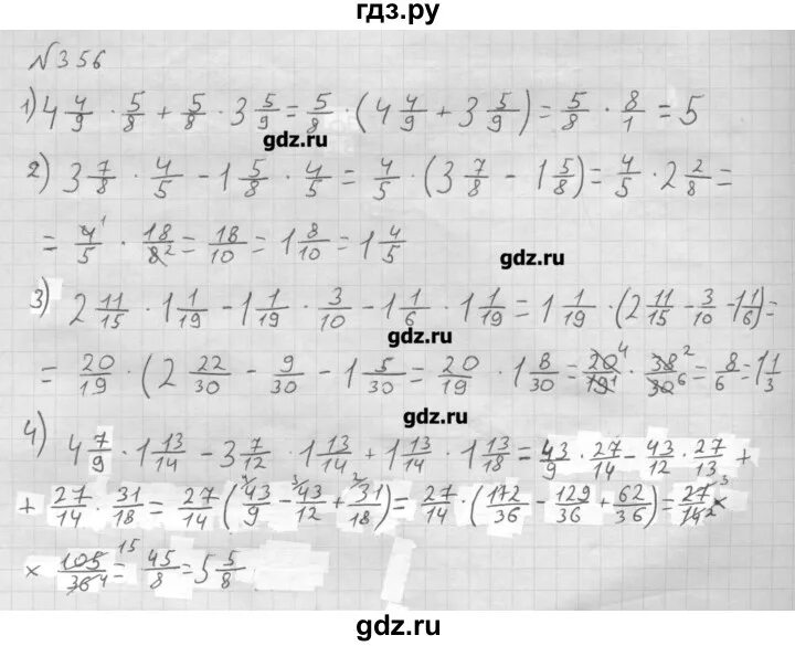 Гдз по математике 6 класс номер 356. Математика 6 класс Мерзляк номер 356. Математика 6 класс Мерзляк гдз номер 356. Математика 6 класс Мерзляк номер номер 996.