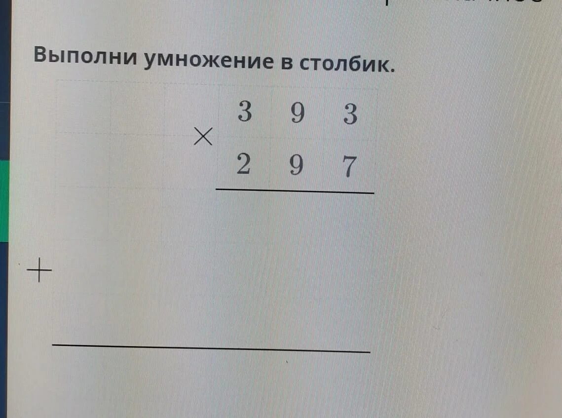 Выполни умножение столбиком. Выполнить умножение в столбик. 0 2 0 3 В столбик выполните умножение. Выполни умножение 13 2 столбиком.