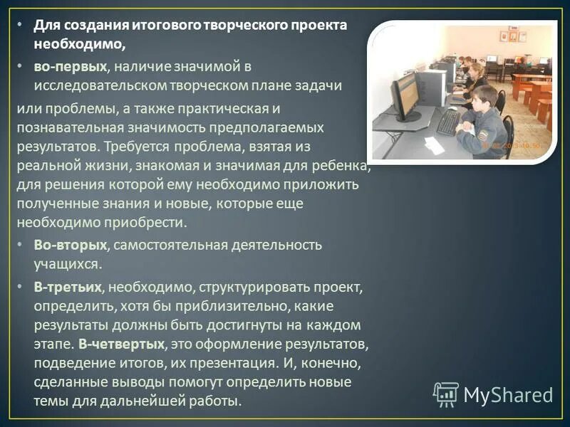 требования к проекту. на какие работы необходим проект. проект должен быть. задачи для достижения цели. условия выполнения проекта.