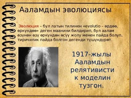 Эволюция бул
