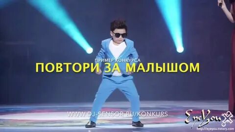 Повторить танец на экране конкурс