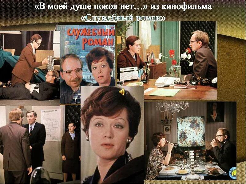 В моей душе нет. Бернс моей душе покоя нет. в моей душе покоя нет стихи.