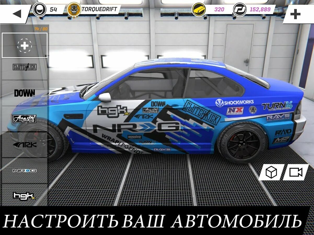 Torque drift 2. Винилы для Torque Drift. Torque Drift ливреи. Torque Drift Android.