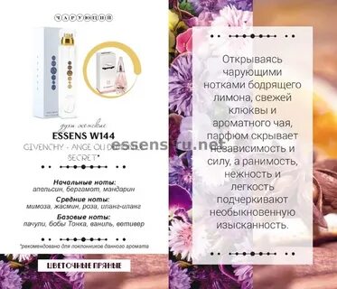 Запах ш