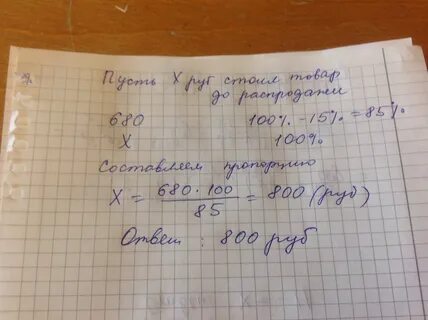 В феврале товар стал стоить 10