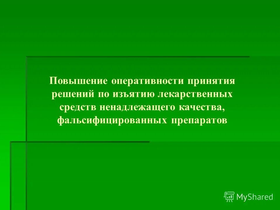 Отраслевой центр разработки и внедрения информационных систем. Математическая постановка повышение оперативности. Методы информационных технологий. Информационная технология это совокупность средств и методов. Методы информационных технологий.