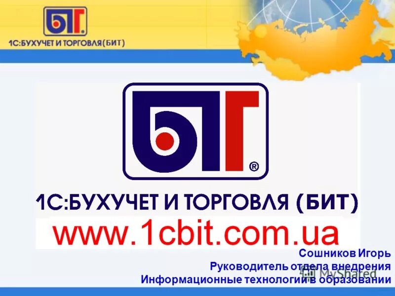 1 бит сайт