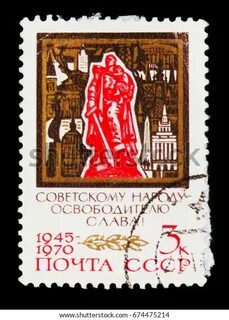 MOSCOW, RUSSIA - APRIL 2, 2017: A post stamp printed in USSR, shows monumen...