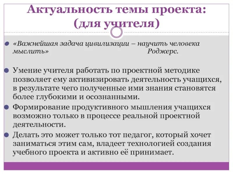 Актуальность проектной темы: найдено 82 картинок