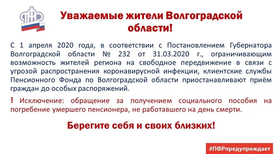 Пенсионный фонд Волгоград. Пенсионный фонд России прием граждан. Делопроизводство в клиентской службе ПФР. Функции клиентской службы ПФР. Пенсионный фонд волгоград дзержинский телефон