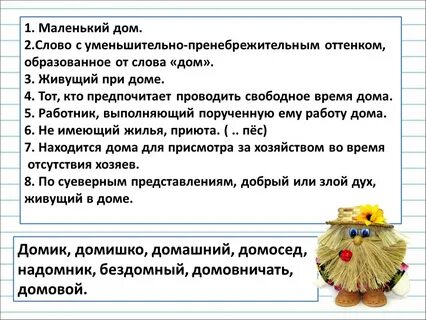 Значение слова тон