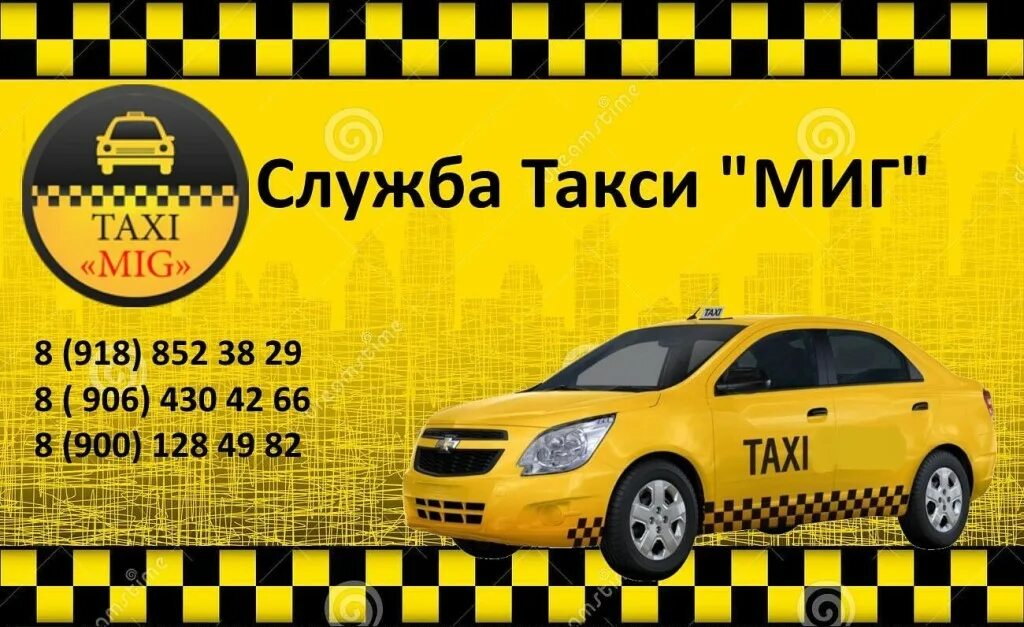 такси в поселке. номер такси. такси юг. такси цимлянск. такси в поселке.