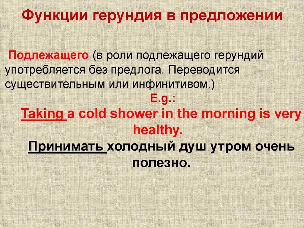 Что такое герундий в английском. Герундий. Герундий в английском. Правила образования герундия. Функции герундия.