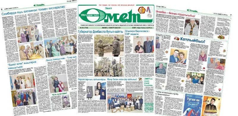 этнэ таны газетасы. салагыш авылы иске фото. школа в малом зеленчуке. арча хэбэрлэре газетасы последний номер. этнэ таны газетасы.