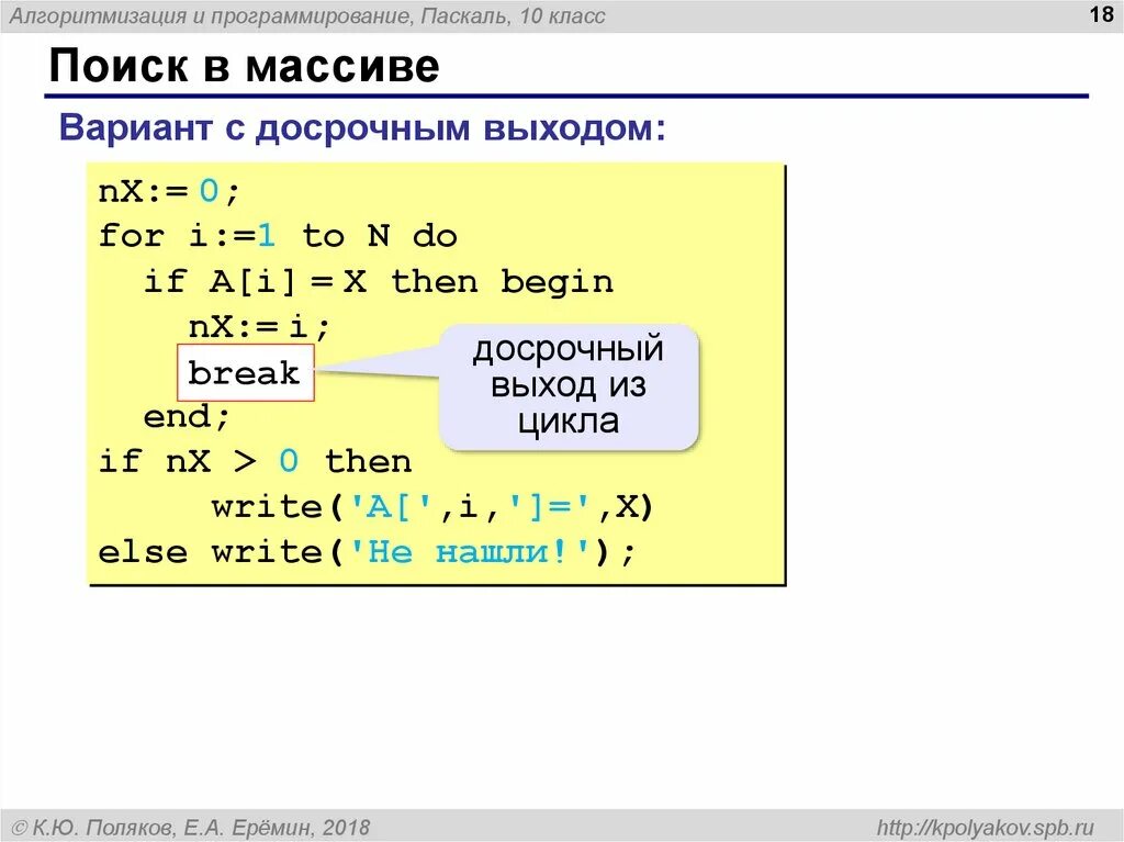 Алгоритм массива в программировании. Массив в массиве Паскаль. Массивы в программировании Паскаль. Паскаль язык программирования массивы. Что такое массив в программировании.