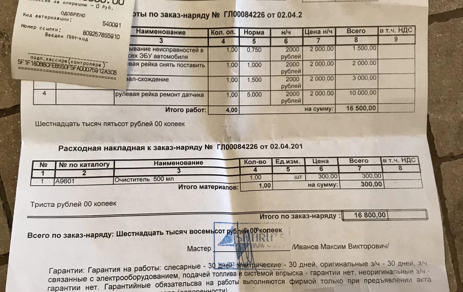 Сорок тысяч двадцать копеек. 0, 00 копеек. 0 рублей 00 копеек. пятьсот тысяч рублей 00 копеек. 500 тысяч копеек.