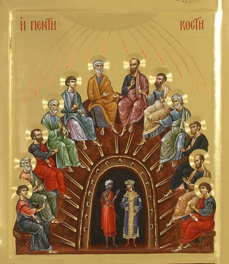 Сошествие св духа на апостолов икона. Икона сошествие святого духа белозерский. Икона от духов. Икона от духов. Икона пятидесятницы сошествие святого.