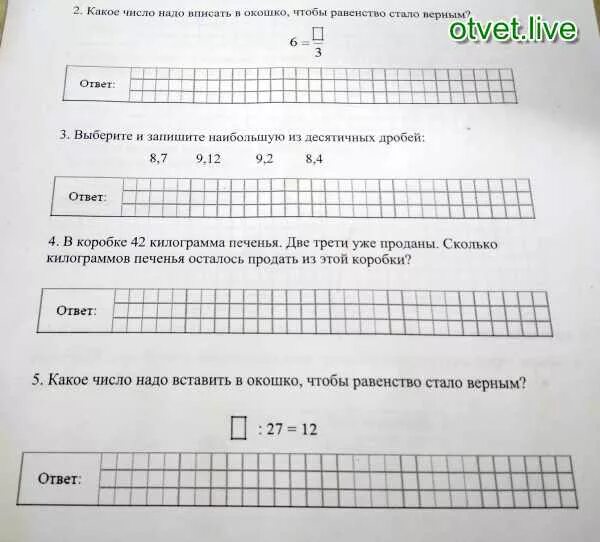 Какое число вставить в окошко. Какое число вставить в окошко