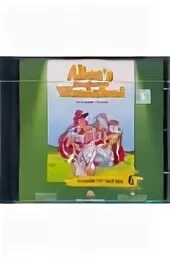 Дули дженни 5 класс