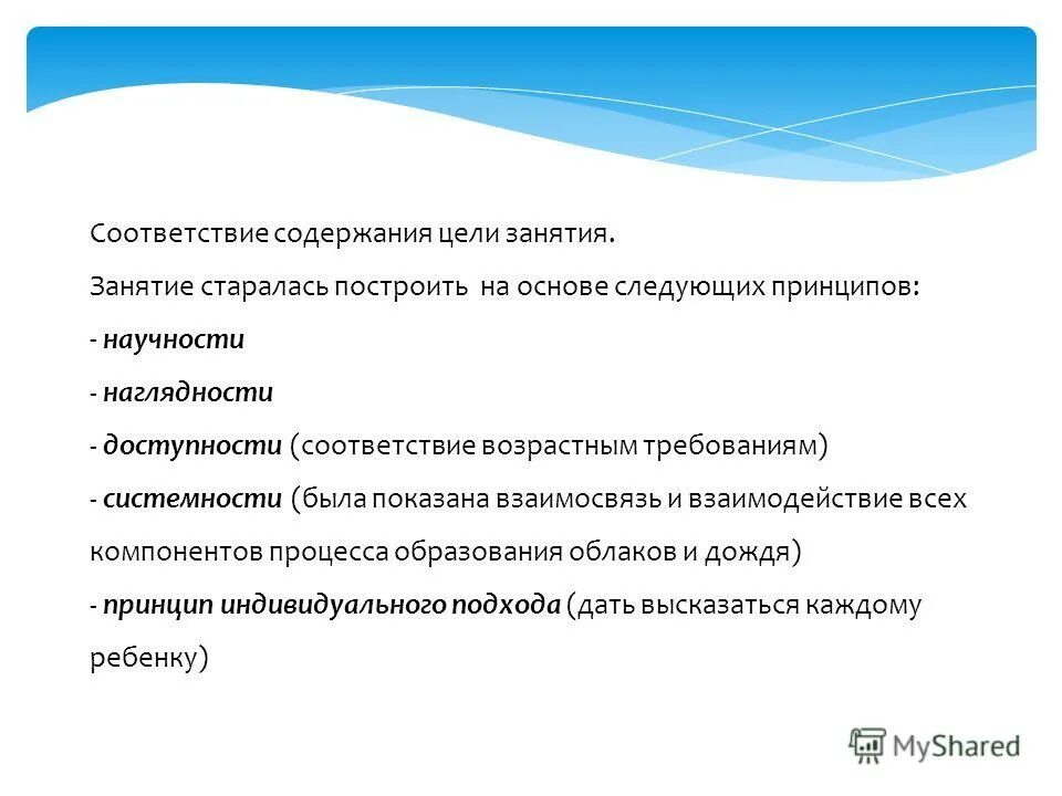 Основы проектной деятельности вопросы к зачету. Методы педагогической диагностики. Соответствие содержания работы теме. Соответствие содержания работы теме. Экспертиза соответствия.
