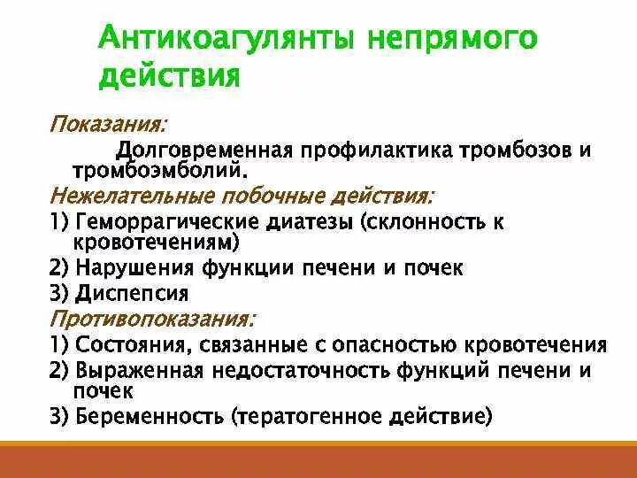 Дефицит антикоагулянтов. Дефицит антикоагулянтов