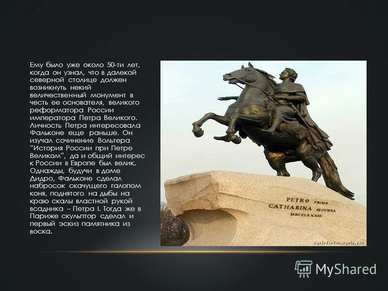 С. Медный всадник пушкин краткое содержание. Памятник петру 1 в санкт-петербурге краткое. Медный всадник произведение пушкина. Главный герой поэмы медный всадник.