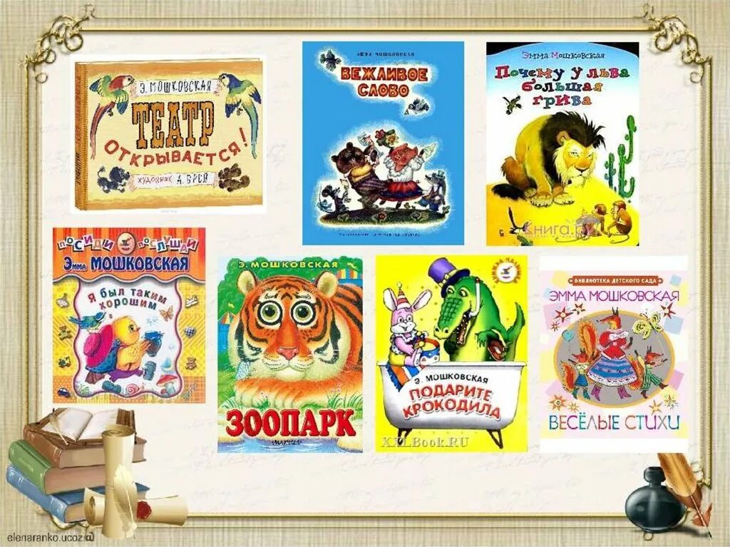 как назывался бал мошковской