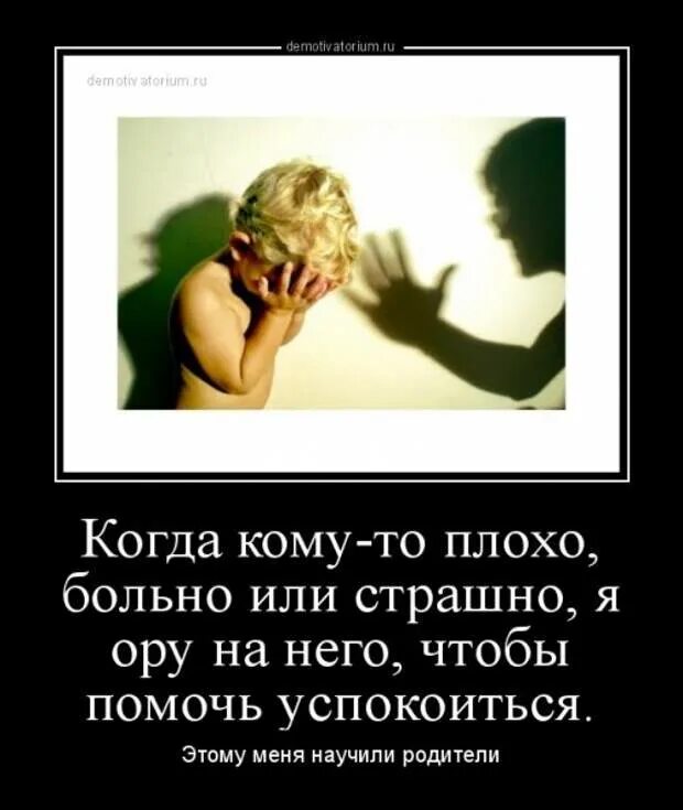 Что может быть плохого в
