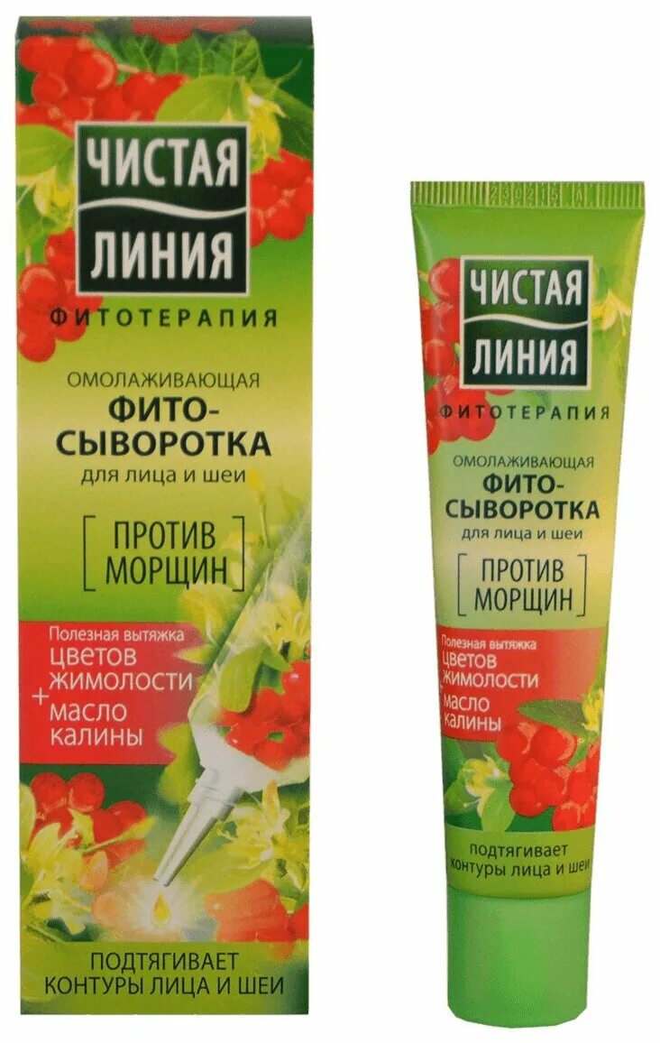 крем сыворотка чистая линия. сыворотка чистая. чистая линия импульс молодости сыворотка. сыворотка чистая линия купить. сыворотка для лица чистая линия фито омолаживающая.