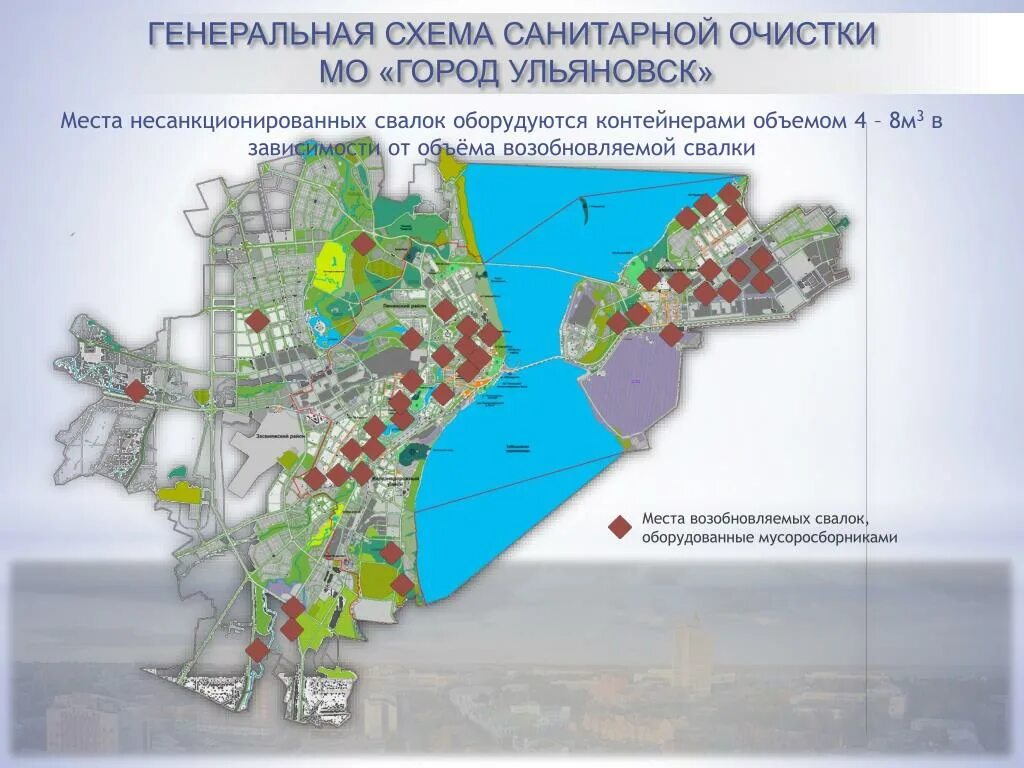 Схема санитарной очистки территории муниципального образования. Генеральная схема санитарной очистки. Схема санитарной очистки города. Генеральная схема очистки города. Схема санитарной очистки