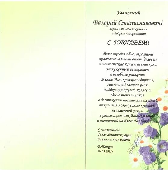 Поздравления с 65 летием женщине в прозе. Поздравление с юбилеем 65 в прозе. Поздравление с 65 летием официальное. Поздравление с 65 летием в прозе. Поздравление с 65 летием мужчине.