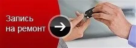 Запись на ремонт автосервис. Записаться в автосервис. Запись на ремонт авто. Машина на подъемнике. Записаться в автосервис.