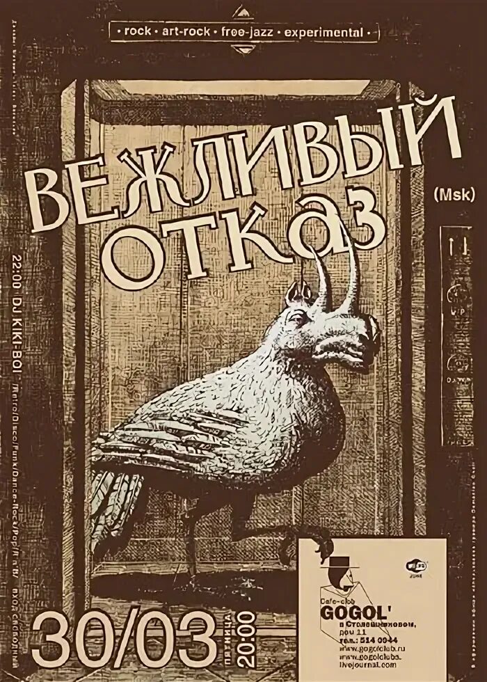 Отказ 30. Отказ 30. Отказ 30. Печать отказано. Отказано картинка.