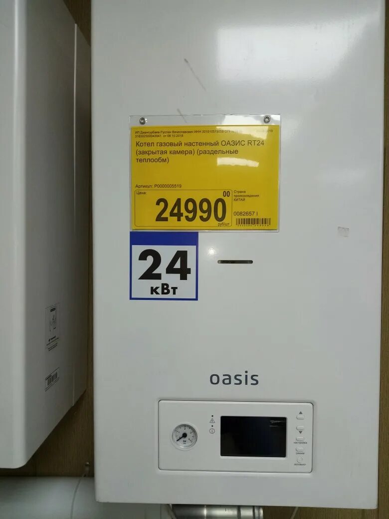 Газовый котел Oasis RT-24 24 КВТ двухконтурный. Газовый котел Oasis RT 18. Oasis котел газовый настенный двухконтурный. Котёл газовый двухконтурный Оазис 13квт.