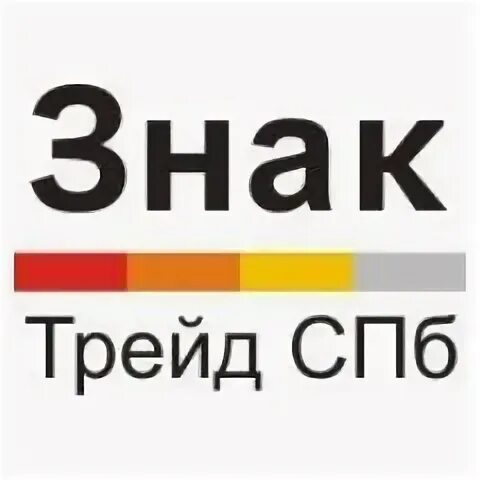Спб трейд