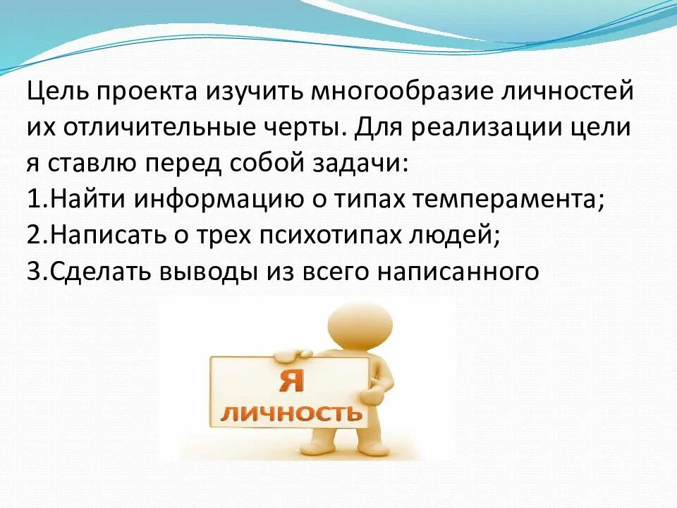 Если человек ставит перед собой задачу. Цель это в обществознании. Цель это в обществознании 6 класс. Цель это в обществознании кратко. Цель определение в обществознании.