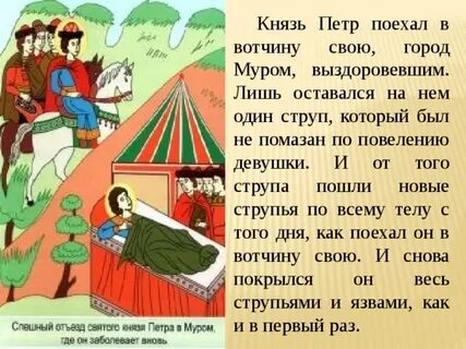 Поедемте князь