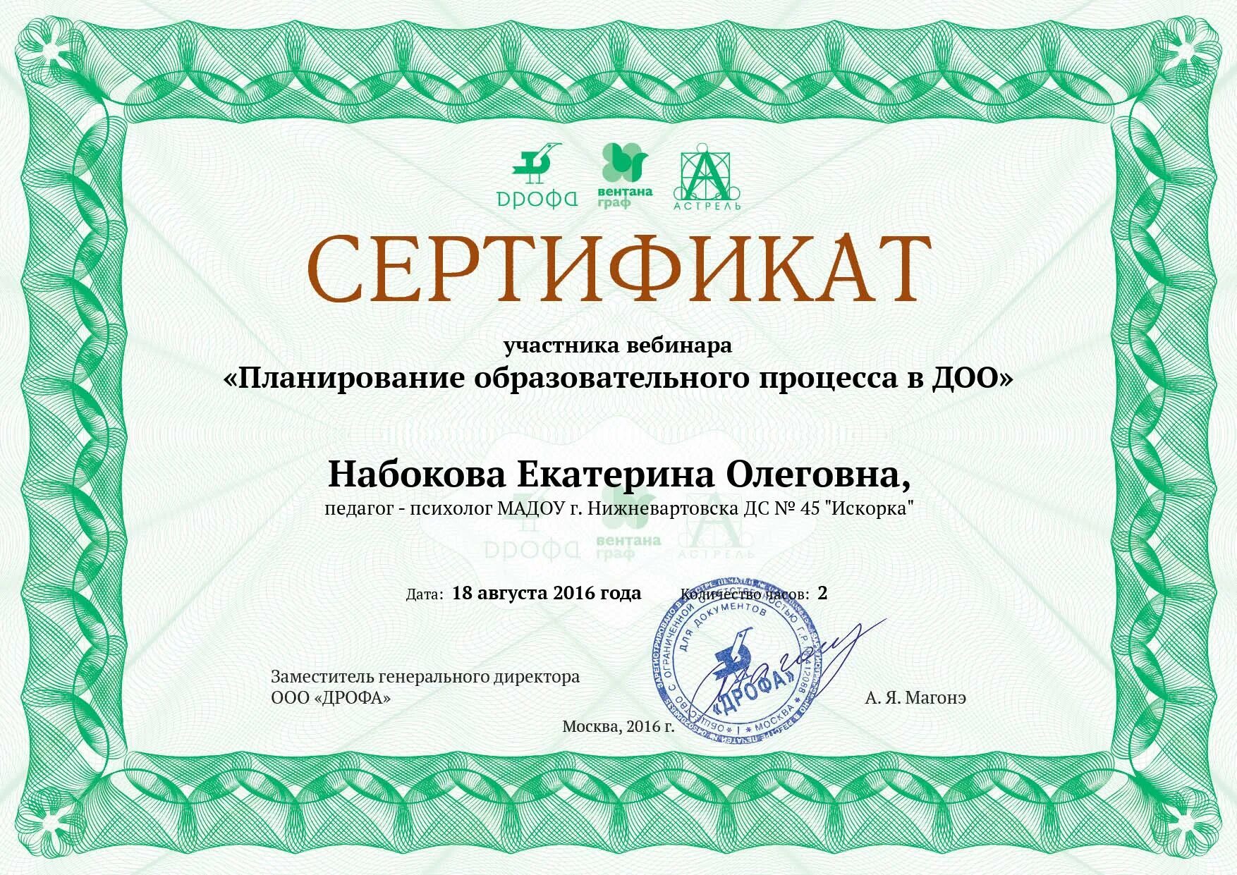 Методическую разработку урока литературы