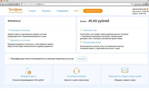 Не работает баланс