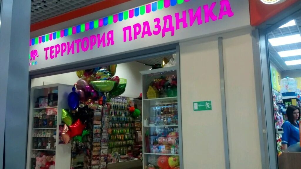 Микрос саратов