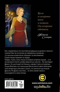 Солнцева книги